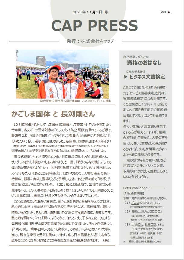 CAP PRESS Vol.4